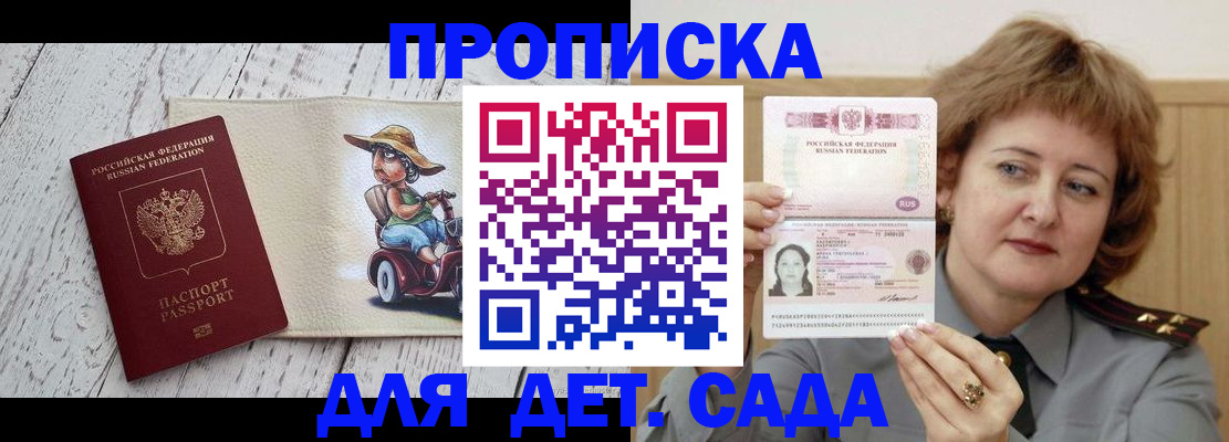 временная регистрация собственник в Вытегре