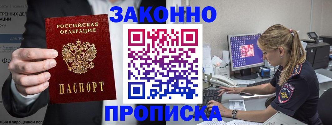 временная регистрация поиск в Вытегре