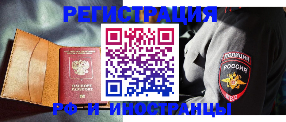 временная регистрация для школы в Вытегре