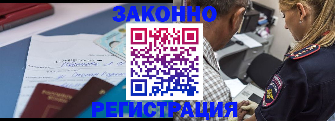временная регистрация адрес в Вытегре